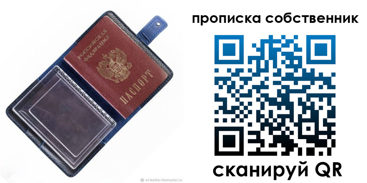 временная регистрация адрес в Сергаче
