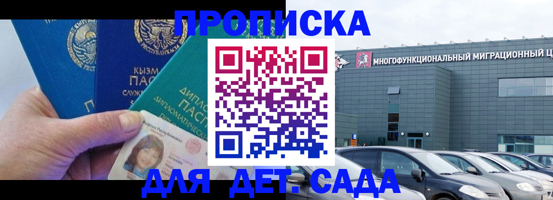 прописка в Сергаче