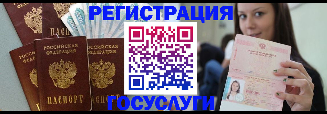 прописка штамп в Сергаче