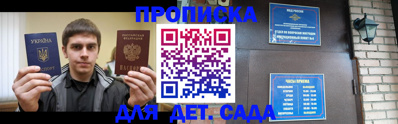 прописка в Сергаче