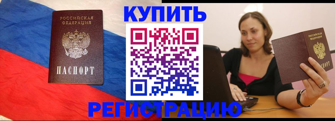 прописка иностранных граждан в Сергаче