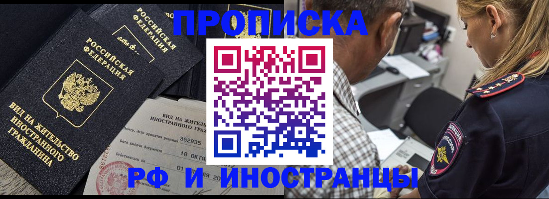 временная регистрация в Сергаче