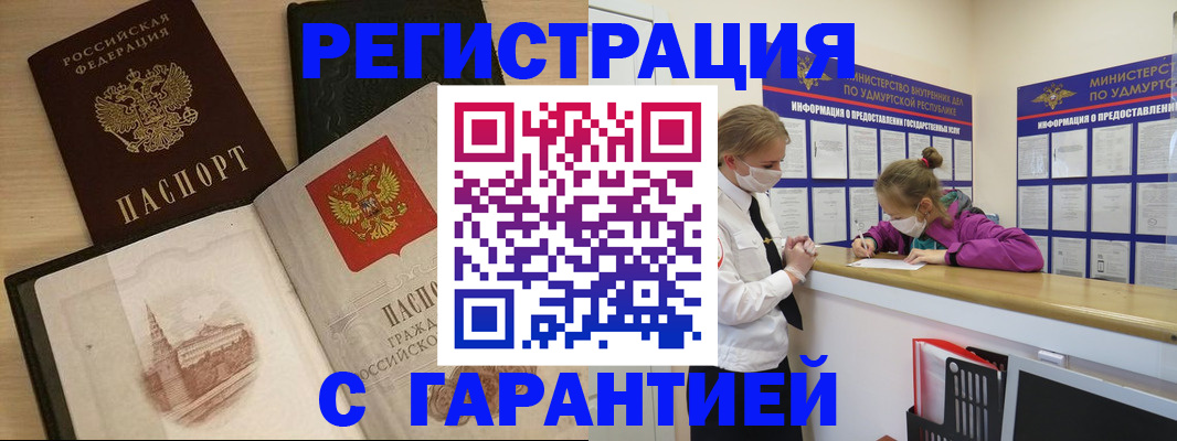 временная регистрация госуслуги в Сергаче